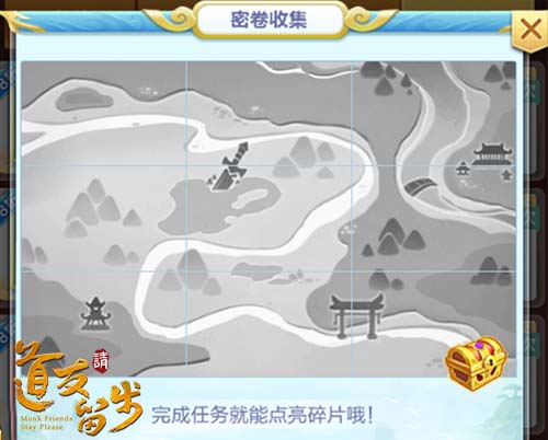 《道友请留步》书阁活动:习密卷送豪礼_游戏资讯-游民部落(gamecolg.com)