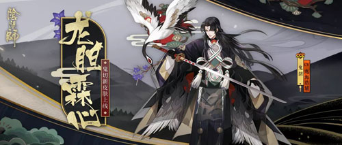 鹤衔龙胆霖心祭舞阴阳师鬼切全新皮肤即将上线!_游戏资讯-游民部落(gamecolg.com)