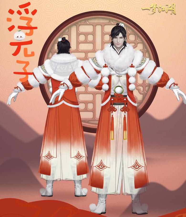 变身萌汤圆《一梦江湖》元宵主题外观曝光_C++语言-游民部落(gamecolg.com)