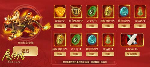 《魔侠传》新服今晚开启:战力飞升福利不停_游戏资讯-游民部落(gamecolg.com)