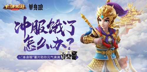 大话手游福利大服【神兵降临】今日开启！_C++语言-游民部落(gamecolg.com)