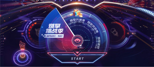 一起飞越地平线!“燃擎季”庆典隆重开启_C++语言-游民部落(gamecolg.com)
