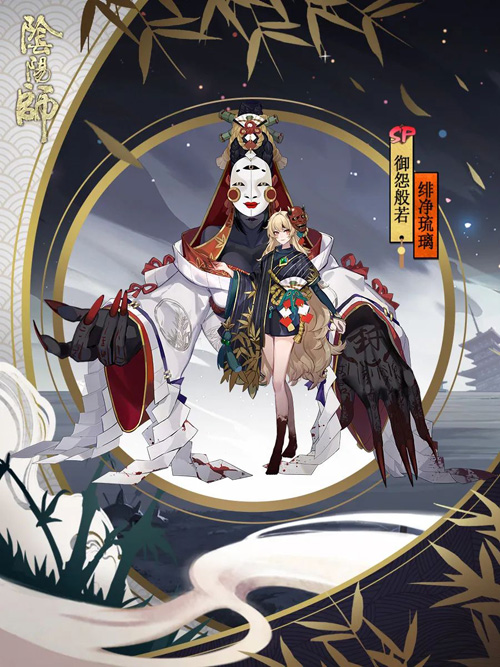 《阴阳师》御怨般若全新皮肤登场！_游戏资讯-游民部落(gamecolg.com)