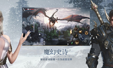 新神魔大陆天翼云游戏独家首发和杨幂一起云游世界