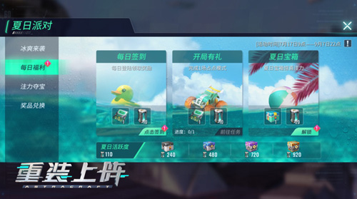 《重装上阵》太空一元店开业了新皮肤上线!_游戏资讯-游民部落(gamecolg.com)