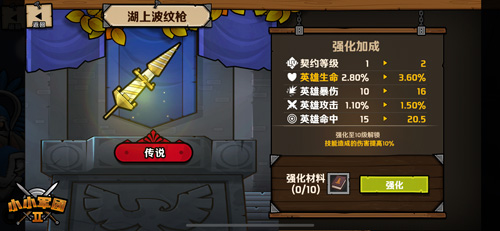 契约连结战力狂飙《小小军团2》专武系统登场_游戏资讯-游民部落(gamecolg.com)