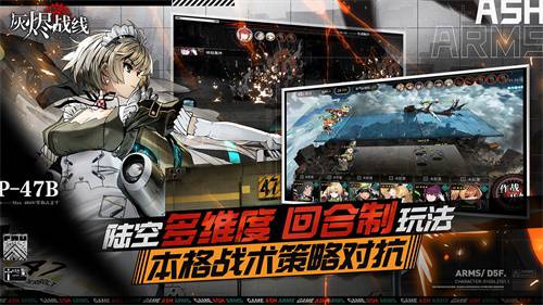 什么是二次元游戏?B站新游《灰烬战线》再诠释_游戏资讯-游民部落(gamecolg.com)