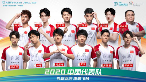 亚洲电子竞技大师杯·中国赛中国代表队阵容曝光_游戏资讯-游民部落(gamecolg.com)