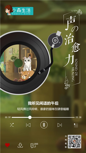 来自《小森生活》的治愈之音通过电台播放给你听!_游戏资讯-游民部落(gamecolg.com)