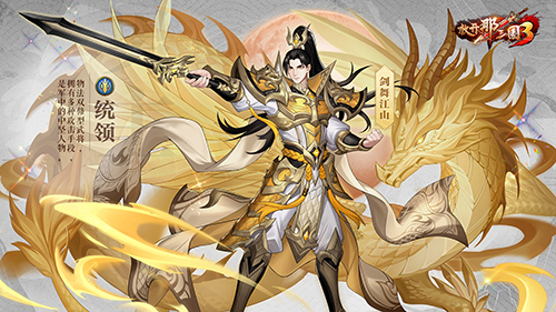 《放开那三国3》公测百日庆典_游戏资讯-游民部落(gamecolg.com)