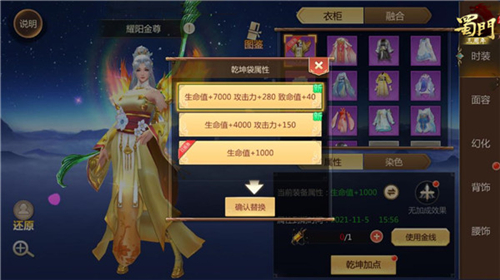 时尚百变《蜀门手游》融合时装图鉴_游戏资讯-游民部落(gamecolg.com)