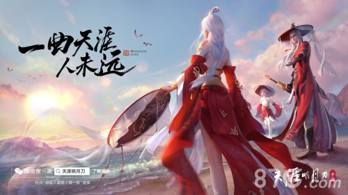 天刀手游暖冬惊喜不断强强联动等你加入_游戏资讯-游民部落(gamecolg.com)