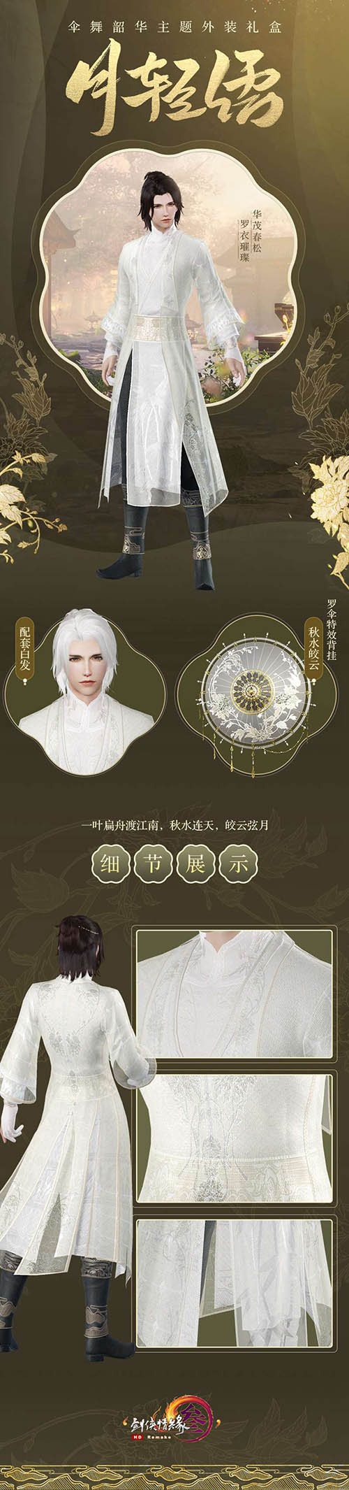 《剑网3》双十二庆典即将来袭海量新品曝光_游戏资讯-游民部落(gamecolg.com)