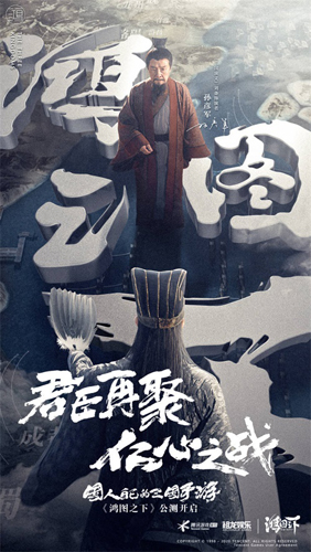 《鸿图之下》联动纪录片《中国》！_游戏资讯-游民部落(gamecolg.com)