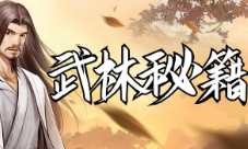 揭秘《挂出个大侠》中令人闻风丧胆的魔咒