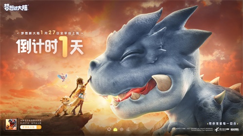 《梦想新大陆》明日全平台上线张杰主题曲MV首发_游戏资讯-游民部落(gamecolg.com)