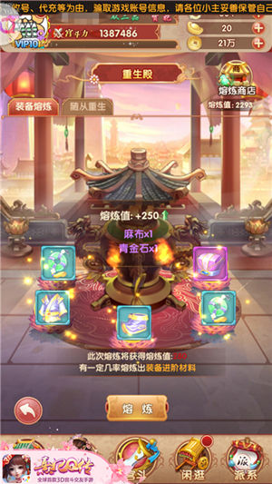 飒飒晶石开剑锋《熹妃Q传》红装淬炼再上层楼_游戏资讯-游民部落(gamecolg.com)