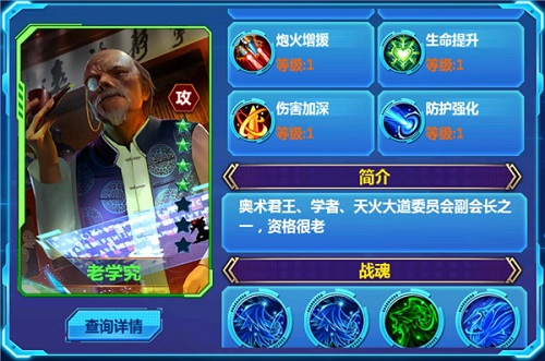 《天火大道起源》长者的世界你参不透_游戏资讯-游民部落(gamecolg.com)