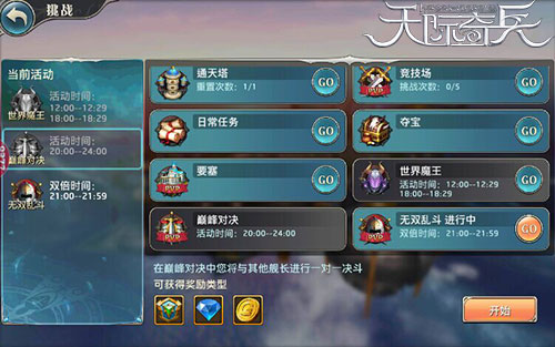 月圆之夜9377《天际奇兵》元宵上演巅峰对决_游戏资讯-游民部落(gamecolg.com)