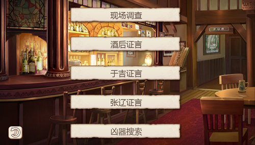 反转又反转《姬魔恋战纪》酒馆杀人事件_游戏资讯-游民部落(gamecolg.com)