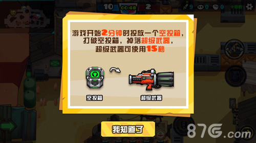 反斗联盟超级武器怎么样超级武器获取属性图鉴_游戏资讯-游民部落(gamecolg.com)