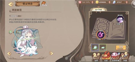 你可懂此股清香《食之契约》最强奶妈庐山云雾_游戏资讯-游民部落(gamecolg.com)