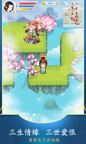 咪咕独代《三生三世十里桃花白浅传》全线首发_游戏资讯-游民部落(gamecolg.com)