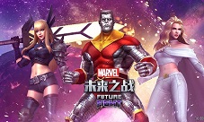 《漫威：未来之战》新增全新全异X战警