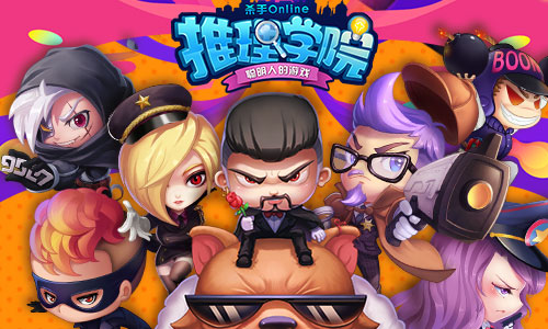 宁愿在《推理学院》失恋也不想失礼_游戏资讯-游民部落(gamecolg.com)