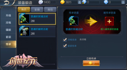《创世纪元》高级装备轻松拿开启全球国战_游戏资讯-游民部落(gamecolg.com)