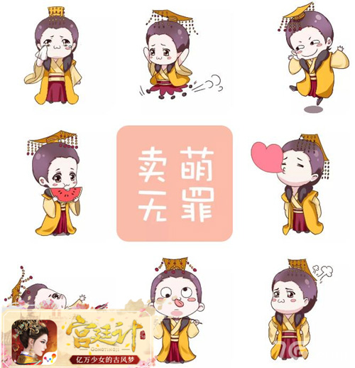 《宫廷计》手游携手搜狗输入法专属定制Q萌好礼_游戏资讯-游民部落(gamecolg.com)