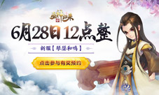 琴瑟和鸣《巫神归来》今日12点新服开启