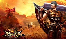 不服就干仙峰《烈焰武尊》上演血性团战