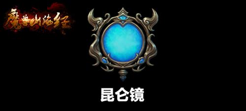 上古神器再现《魔兽山海经》(下)_游戏资讯-游民部落(gamecolg.com)