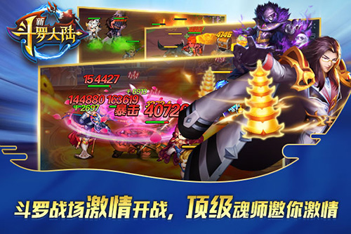 千呼万唤始出来《新斗罗大陆》明日送你大惊喜_游戏资讯-游民部落(gamecolg.com)
