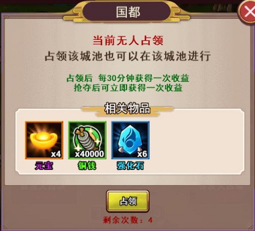 攻城掠地我去玩《萌斗魏蜀吴》提升城池收益_游戏资讯-游民部落(gamecolg.com)