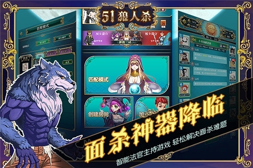 轻社交狼人杀软件《51狼人杀》盛夏清凉测试即将启动_游戏资讯-游民部落(gamecolg.com)
