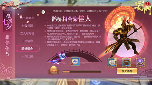 鹊桥相会《蜀门手游》携手齐心共筑辉煌_游戏资讯-游民部落(gamecolg.com)