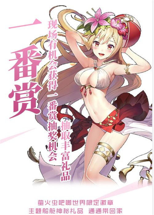 《神域召唤》二次元主题邮轮今日起航_游戏资讯-游民部落(gamecolg.com)