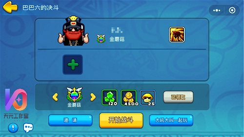 天元工作室“野蛮人大作战”群架2V2V2开团就是干_游戏资讯-游民部落(gamecolg.com)