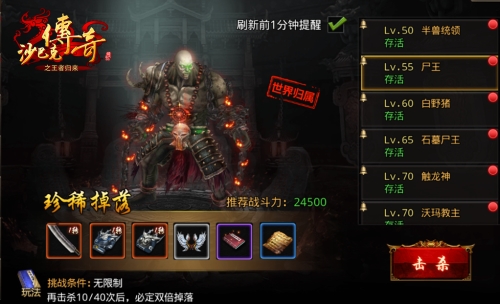 狭路相逢勇者胜《王者归来》经典BOSS面面观_游戏资讯-游民部落(gamecolg.com)