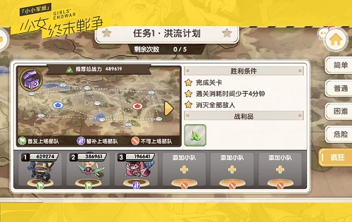 《小小军姬》特攻核心战略泄密官方详解基地争夺战_游戏资讯-游民部落(gamecolg.com)