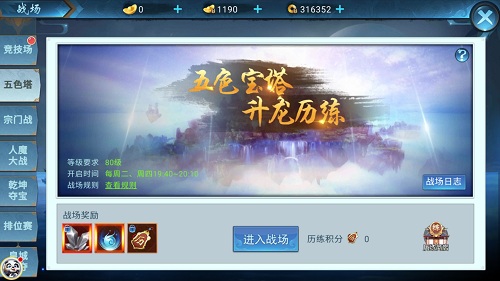 谁是乱斗之王揭秘9187《仙侠六道》五色塔_游戏资讯-游民部落(gamecolg.com)