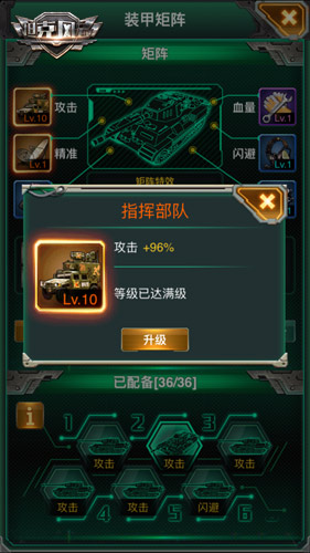 突破橙色矩阵《坦克风云》新品质曝光_游戏资讯-游民部落(gamecolg.com)
