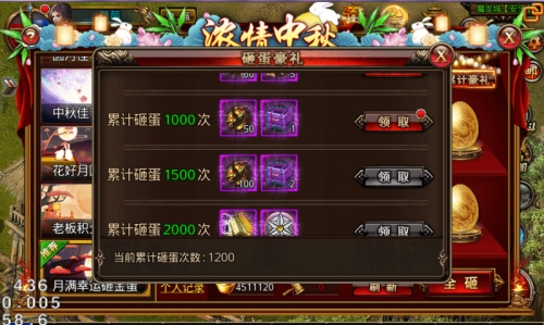 月满沙城《沙巴克传奇》十大活动点亮中秋狂欢_游戏资讯-游民部落(gamecolg.com)
