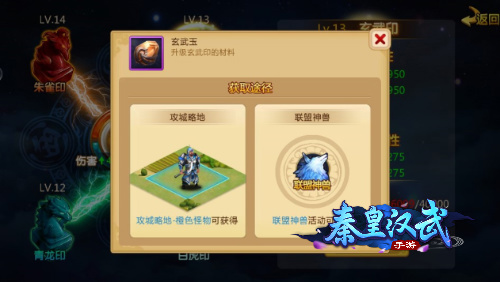 号令天下莫敢不从《秦皇汉武》虎符系统介绍_游戏资讯-游民部落(gamecolg.com)