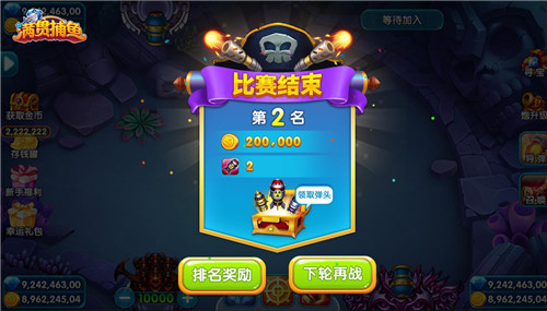 《满贯捕鱼》新版上线百万奖励爆红全平台_游戏资讯-游民部落(gamecolg.com)