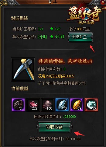 先赚他一个亿《蓝月传奇手游》版致富经来了_游戏资讯-游民部落(gamecolg.com)