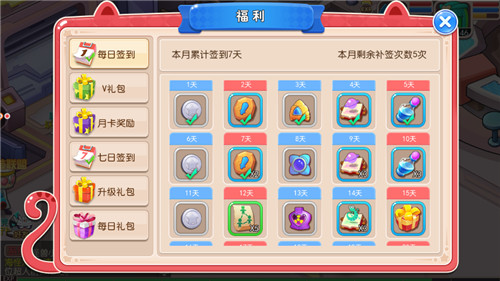 《开心超人》签到有大奖每日必不可少的惊喜_游戏资讯-游民部落(gamecolg.com)