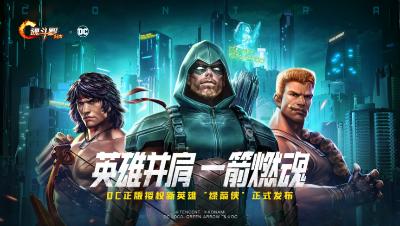 《魂斗罗:归来》新英雄“绿箭侠”酣战进行时_游戏资讯-游民部落(gamecolg.com)